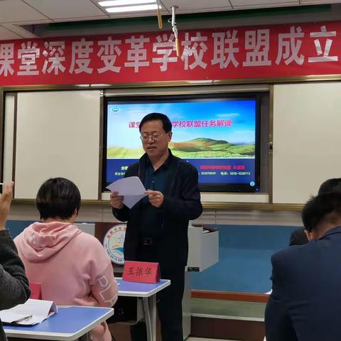 2019亚沙小学课堂深度变革联盟会议