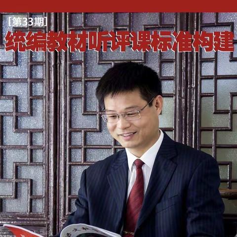 去尽浮华寻本真-课改中国行·新解新教材学习活动