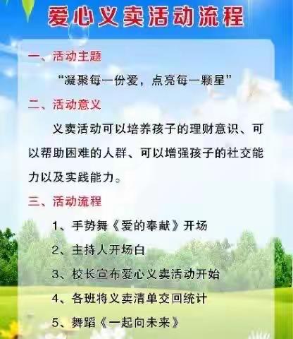 定襄县实验小学六（5）班爱心义卖活动