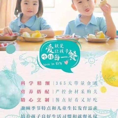 机关好时光—高新机关幼教集团美食分享