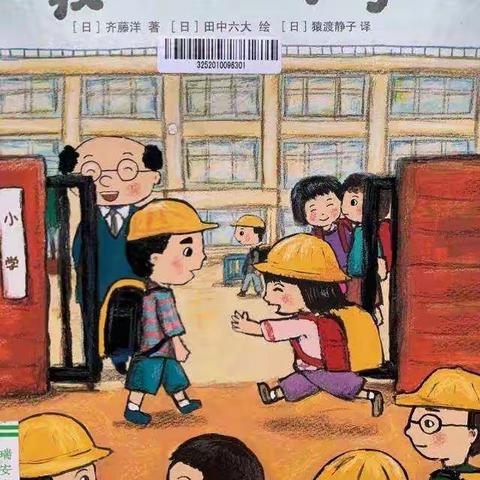 大班居家活动《我要上小学了》