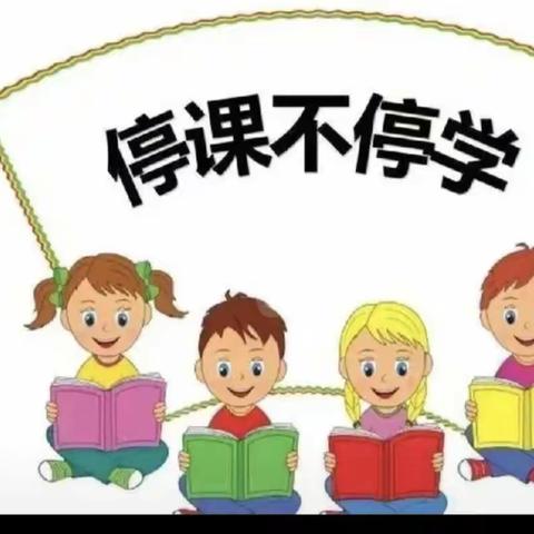 “疫”起上网课，在家快乐学—米脂县华润希望小学一年级二班张若溪