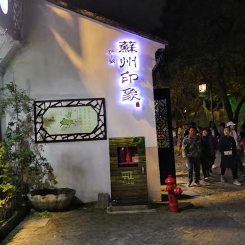 四十三年的老同学又相聚在江南（副本）   二O一九年四月十七日（动画)（副本）