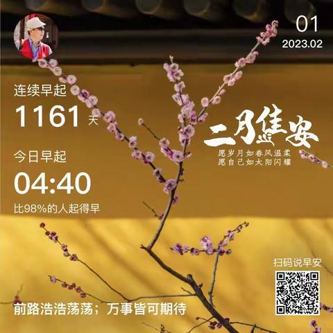 用美篇记彔正月里的每一天
