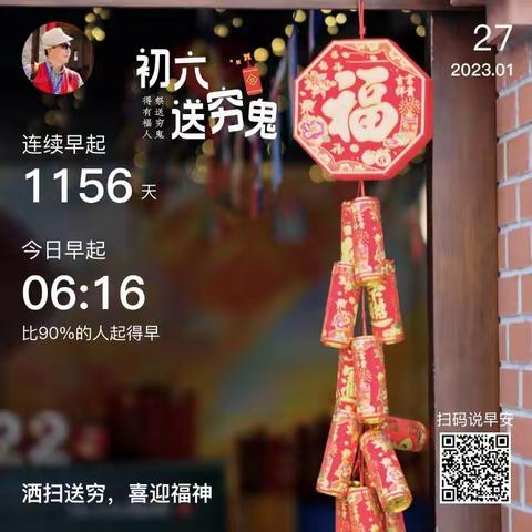 用美篇记彔生活每一天（正月初五一一正月初十）