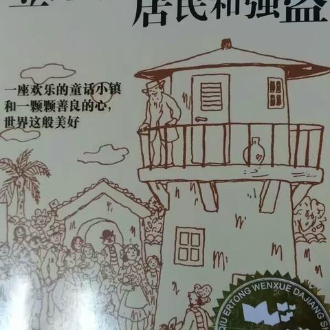 四（1）班“班班有读”亲子共读