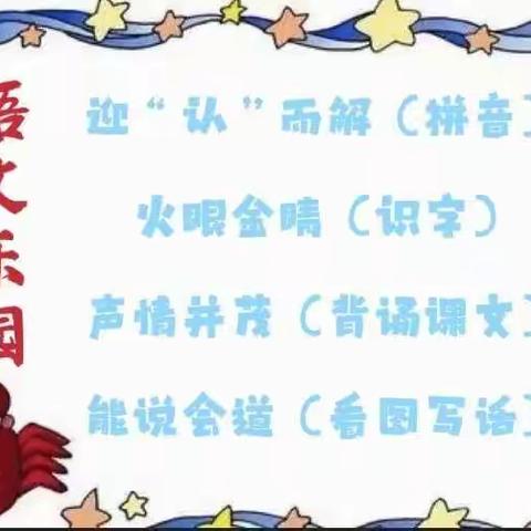 游学趣闯关，学业乐测评