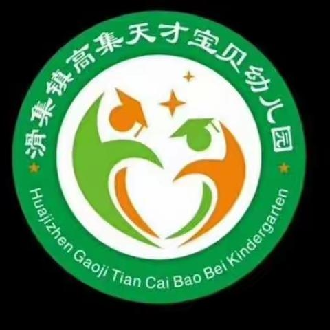 天才宝贝幼儿园感恩节快乐感恩有你