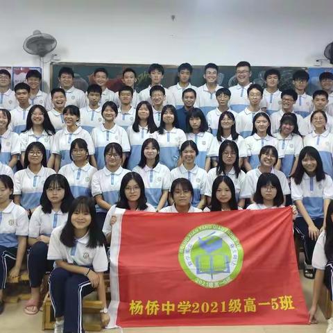 高一5班“月考总结，经验交流，表彰先进”系列活动