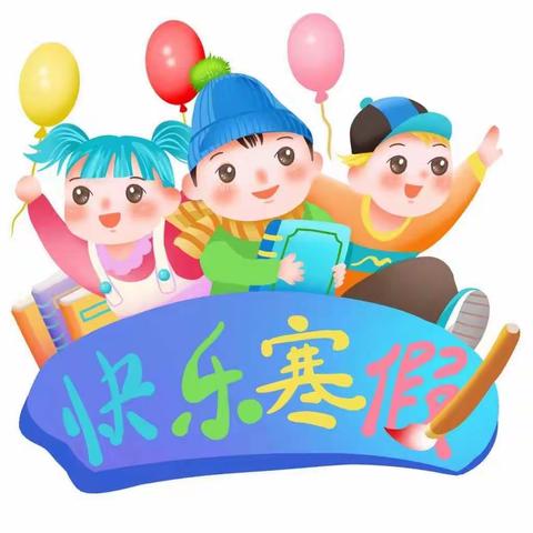 2023我的寒假这样过——实验小学一（6）班陈浩麒