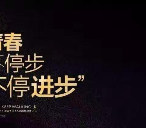 牛槽九年制学校六年级  春风化雨 停课不停学