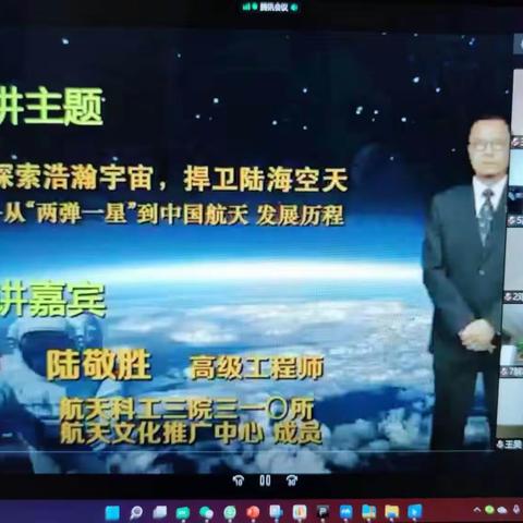 【北京八中固安分校】“科学家进校园”主题活动(五)——探索浩瀚宇宙捍卫陆海空天