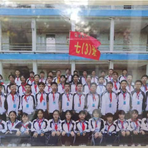 崇雅中学2021届七（3）班奖学奖德