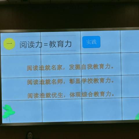 【第14组】学有所乐，学有所思—花都区2020年新教师培训分享