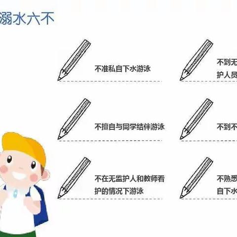 柏乡县西汪中心小学三年级二班开展暑期安全及心理健康教育主题班会