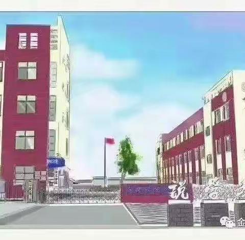 扬帆起航，“犇”向“说学”——记金凤区第三小学2021年春季开学典礼活动