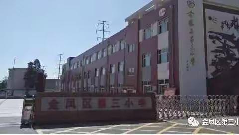 观照情境，同中辨异，分析矛盾，潜入思维———记数学组集体教研