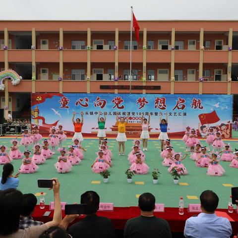 水头镇中心幼儿园中一班期末集合