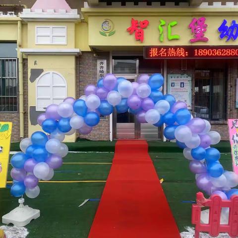 智汇堡幼儿园2022年春季开学典礼