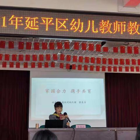 “认真学习，不负好时光 ”延平区幼儿教育教学能力提升班（二班）第四天学习通讯