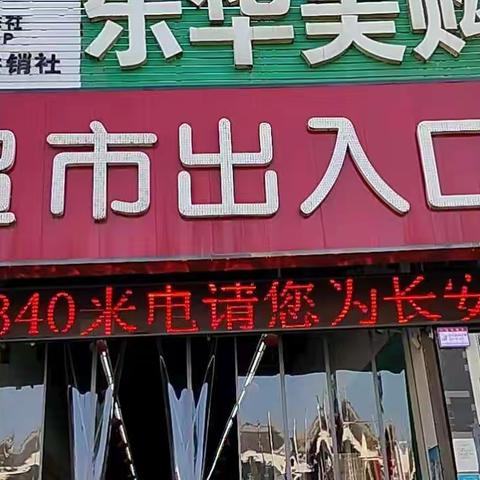 五台市场所持续开展“守底线，查隐患，保安全”专项工作行动