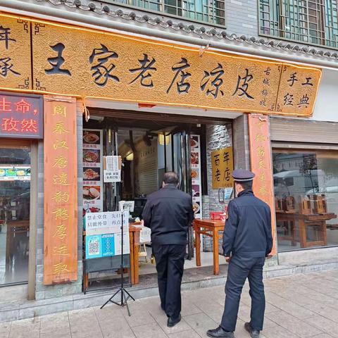 五台市场所持续开展“守底线，查隐患，保安全”专项工作行动