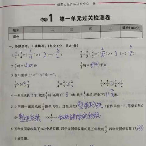 宋世博寒假第一周数学作业