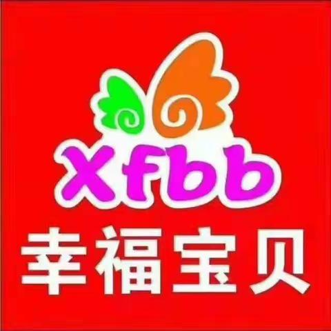 北高幸福宝贝双12嗨购全场