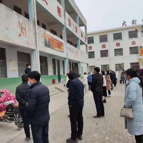 【能力作风建设年】大封镇第一初级中学停课不停学，线上教学活动