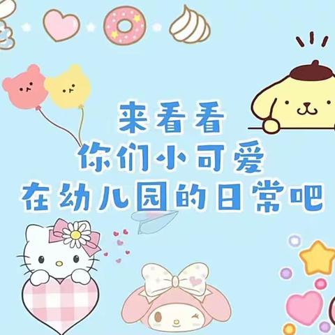 🏡德礼幼儿园💗敬二班一周（5.4-5.6）🎈精彩回顾