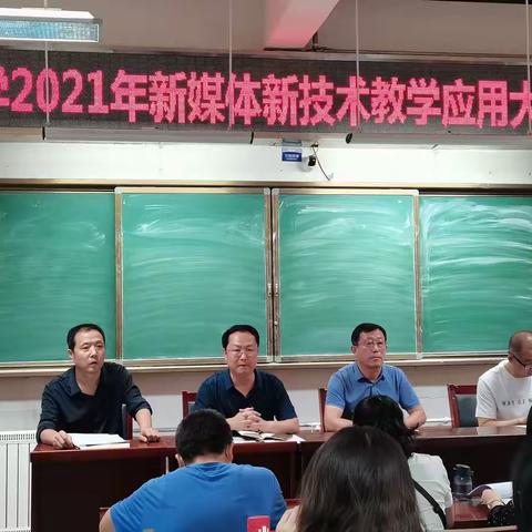 新媒体助课堂  新技术助成长---绥德中学2021年新媒体新技术教学应用大赛活动纪实