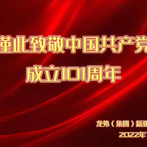 【峥嵘岁月，伟大历程】——晨曦二（4）班为党献礼