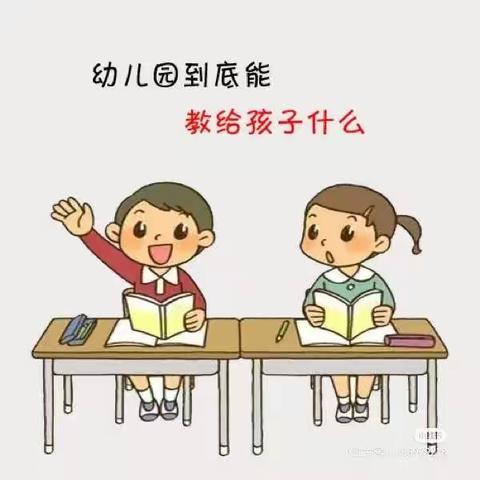 鸿蒙艺术早教园11月《家园共进》