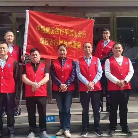 拓志愿服务力量，展奉献拼搏风采——郏县支行党员志愿者深入广天乡农村一线助力乡村振兴