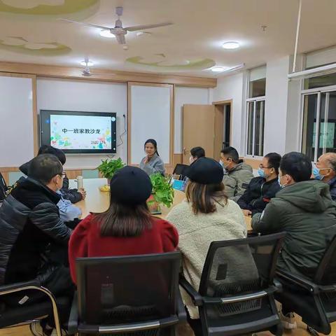 为孩子打好人生底色——文定幼儿园中（1）班好习惯好品质养成交流会