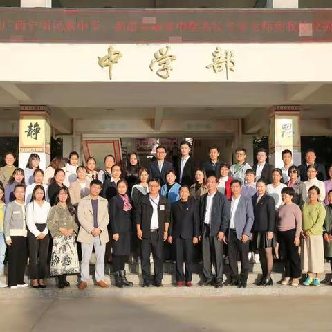 智慧互享，教育共赢——云南省普洱市思茅区第六中学举办智慧课堂交流活动