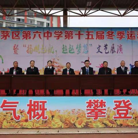 挥洒运动激情，绽放最美青春——普洱市思茅区第六中学第十五届冬季运动会之七年级篇