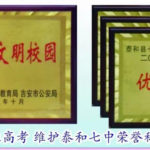 泰和七中、吉安民生科技学校欢迎您
