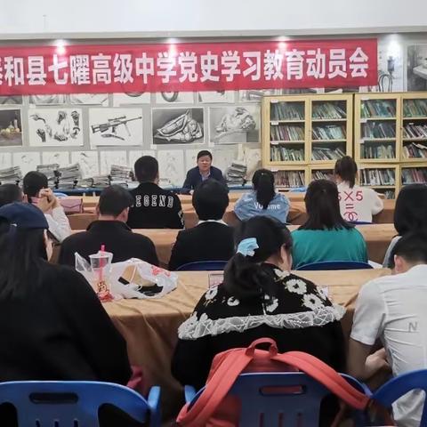 泰和七曜高级中学党史教育