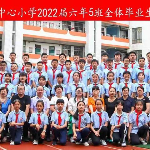 西隅2016级5班，我们毕业啦！