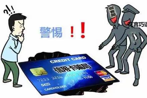 关于疫情期间防范金融诈骗的风险提示