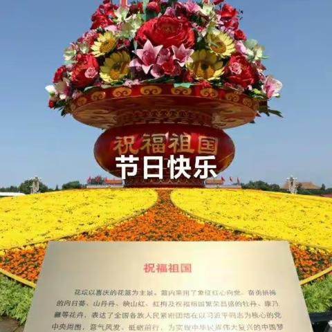 我和我的祖国