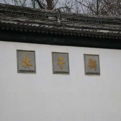 狮子林