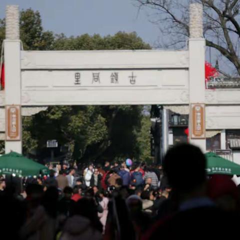古城同里
