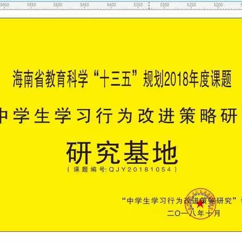 “中学生学习行为改进策略研究”调研行:南林中学、南桥学校站