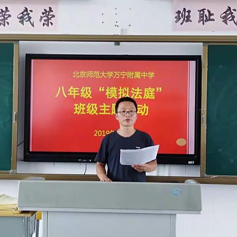 八年级“模拟法庭”班级主题活动掠影