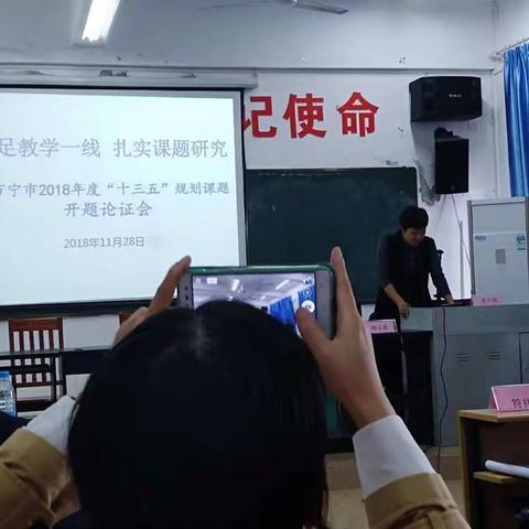 “中学生学习行为改进策略研究”参加万宁市“海南省教育科学'十三五'规划2018年度立项课题开题论证会”