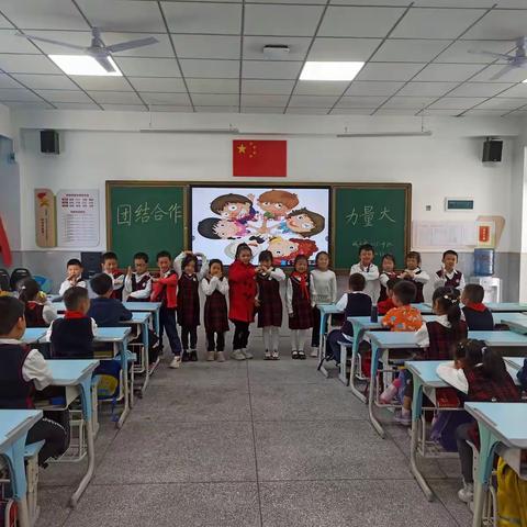 城七校2021级5中队主题班会《团结合作力量大》