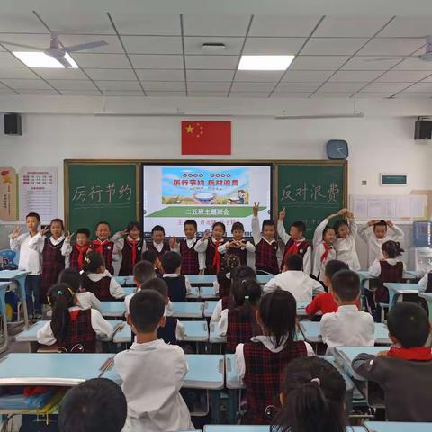 城七校白鹤梁校区二.五班主题班会