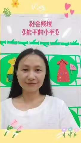 同德南方幼儿园小二班线上活动游戏